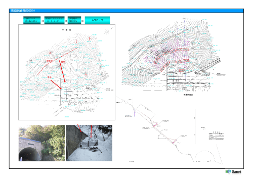 雪崩防止施設設計