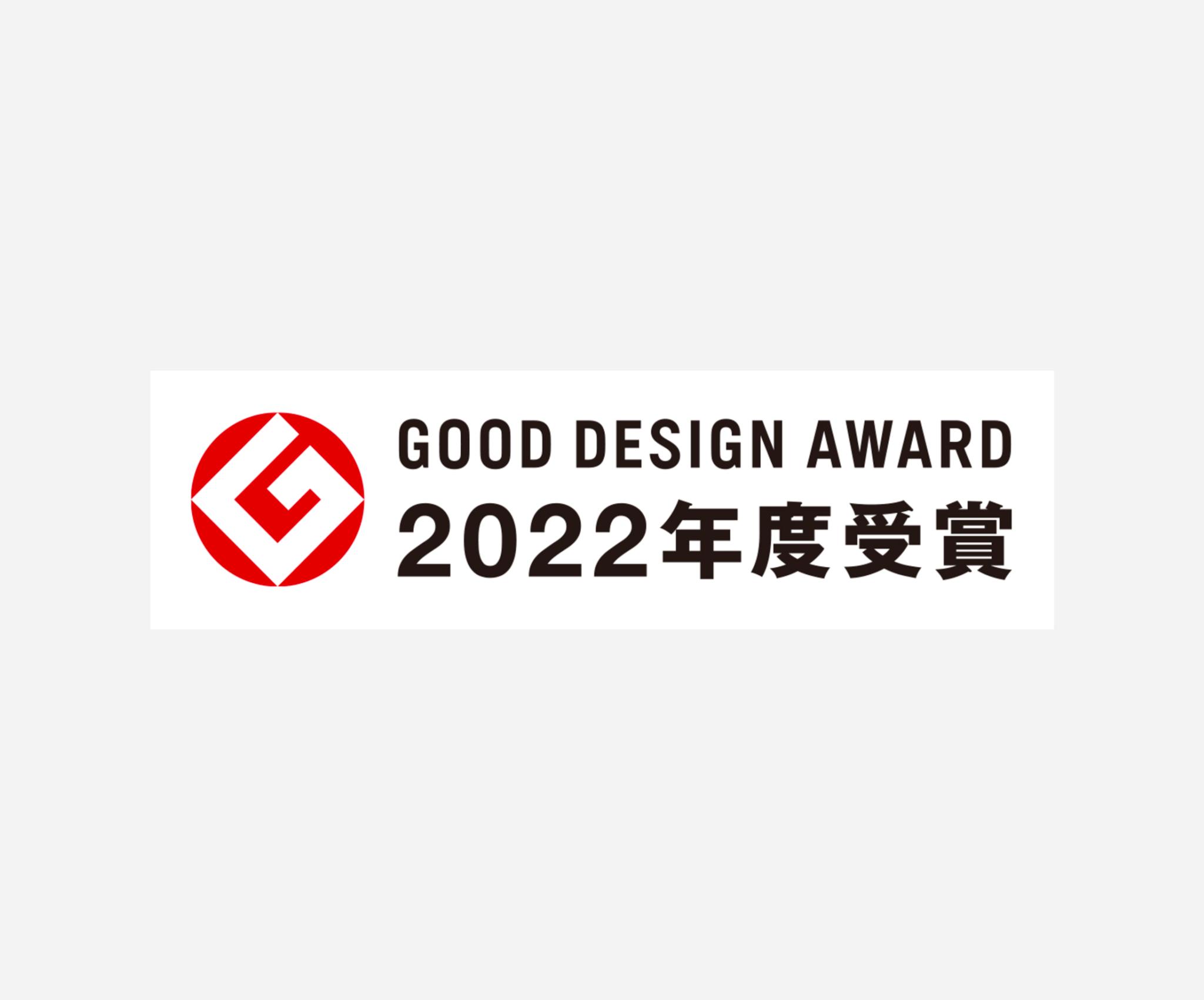 【ニュース】「洪水ハザードマップ」が2022年度 グッドデザイン賞受賞！